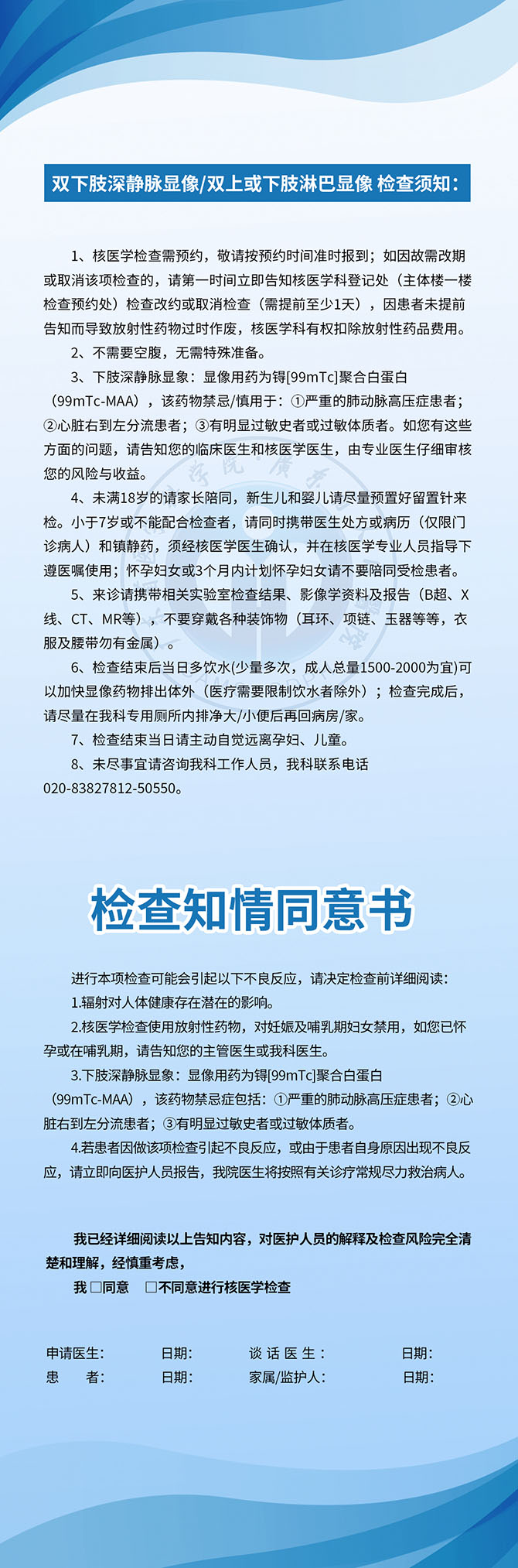 D:\www\G_广东省人民医院中英文网站项目\Upload\News\微信图片_20210322154255.jpg