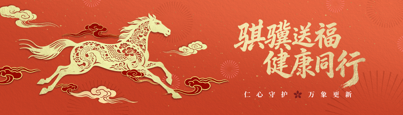 2026年春节送福宣传画